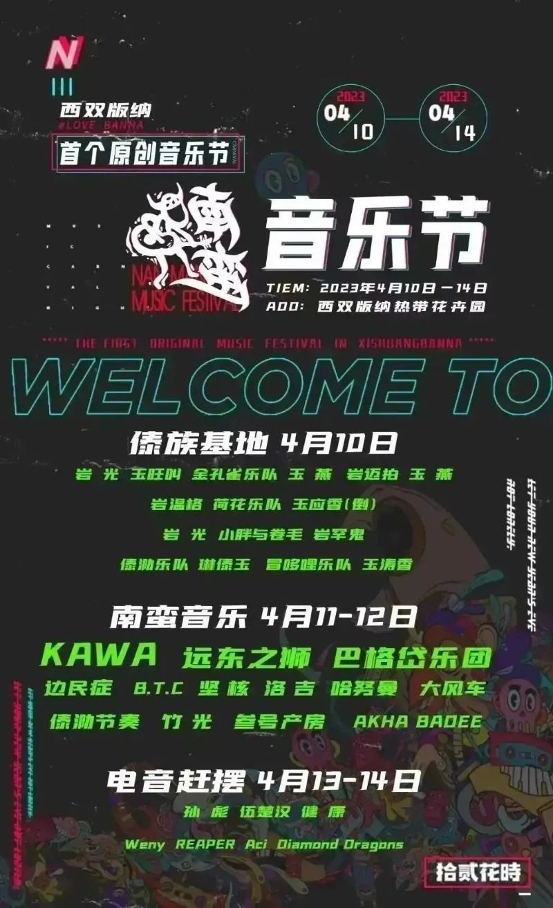 西双版纳泼水节活动攻略,西双版纳泼水节准备的怎么样了