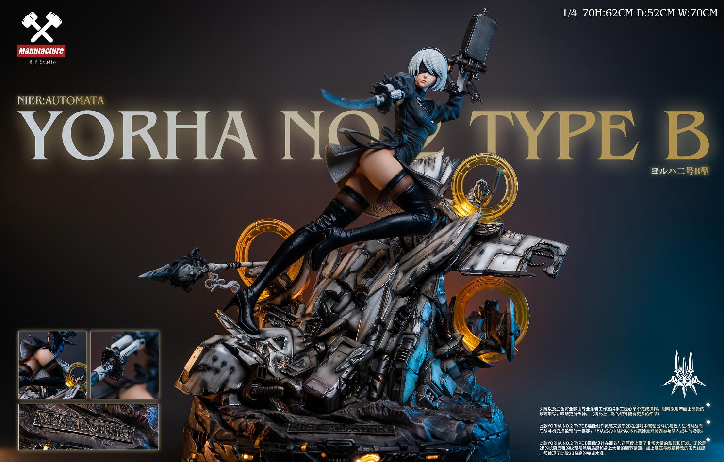 MFstudio尼尔机械纪元一2B白金收藏家系列