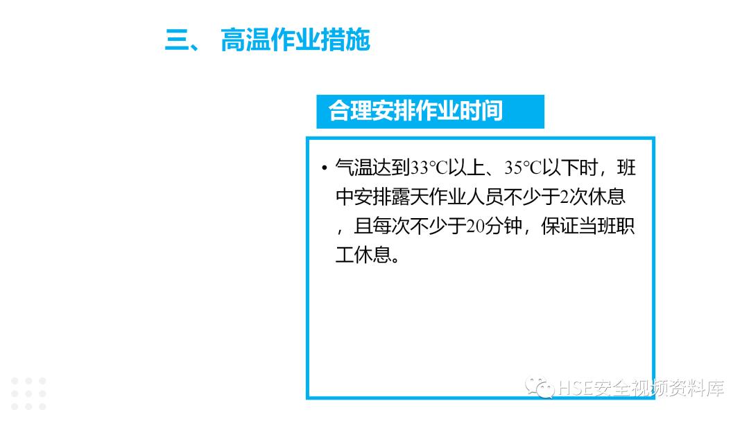 防中暑ppt免费,夏季防中暑ppt课件
