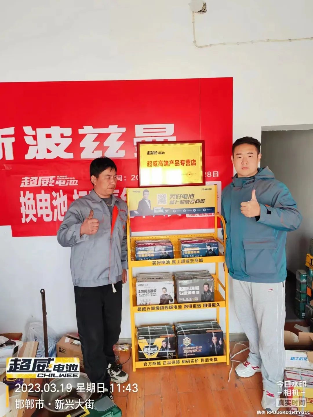 超威电池销售技巧,锂电池营销推广方案