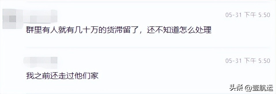 跨境电商物流公司资金链断裂,货代资金链断裂