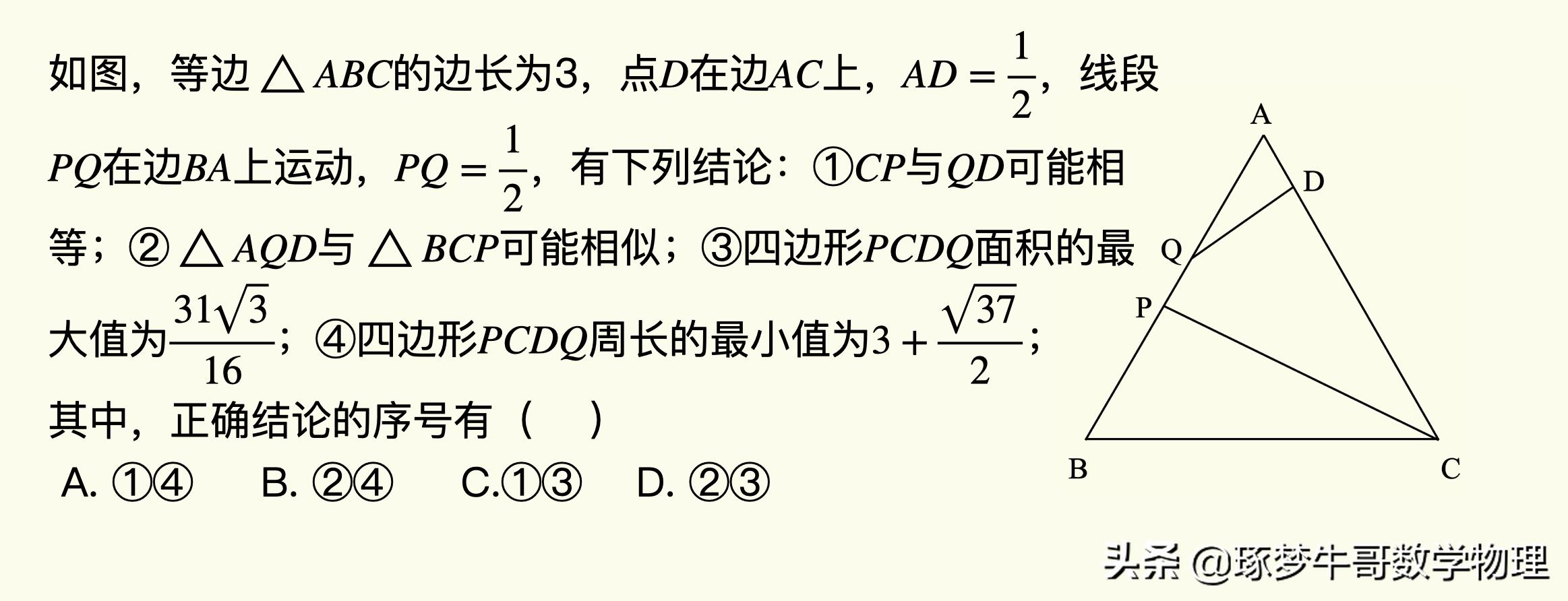 中考数学真题分析讲解,中考数学模拟试卷分析的反思