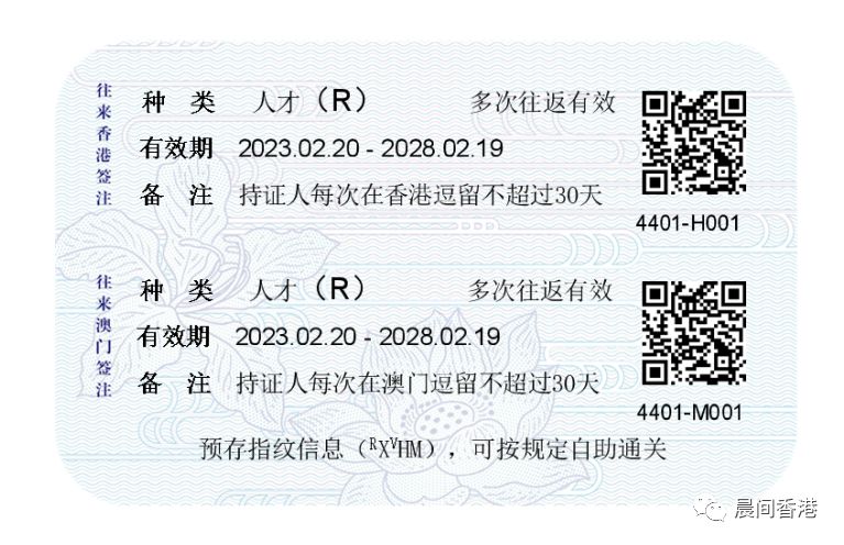 办理香港一年多次往返签注,首次去香港香港签注怎么样办理