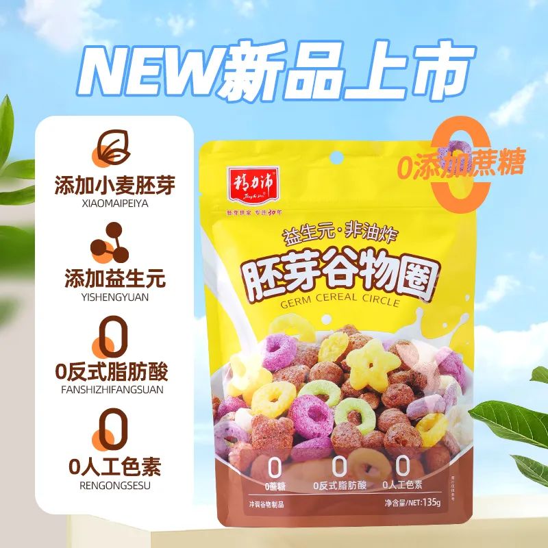 谷物新品,新品即将上市大米