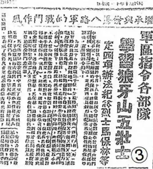 狼牙山五壮士幸存的两名人后代,狼牙山五壮士最后一位幸存者