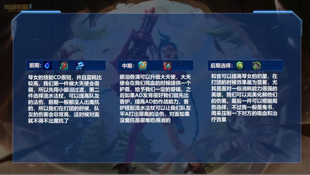 英雄联盟手游琴女的被动是啥,英雄联盟手游琴女被谁克制