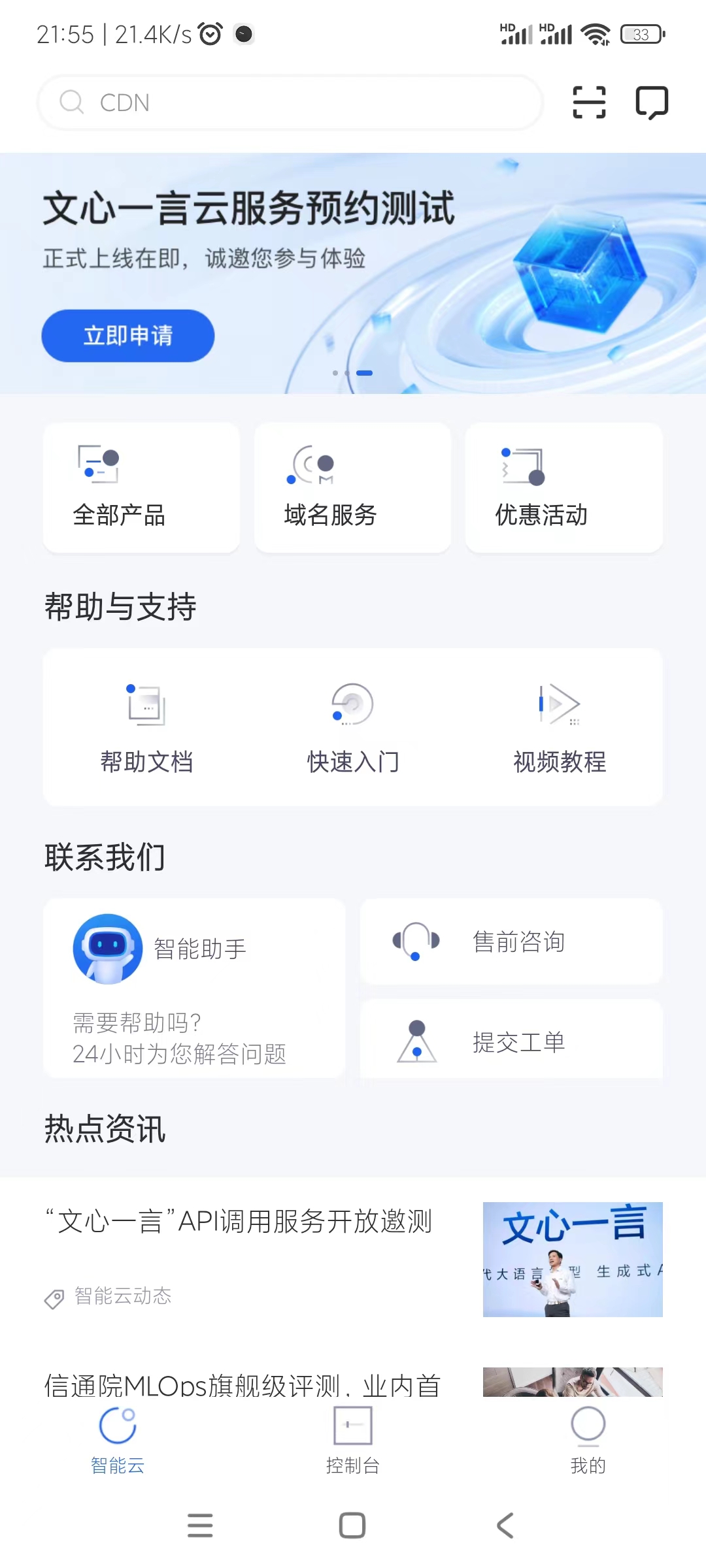 文心一言对比ChatGPT,文心一言是chatgpt的模板吗