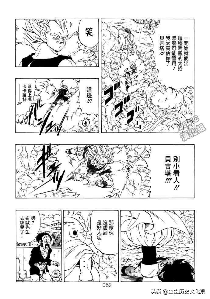 龙珠真漫画全集,龙珠山本同人全部漫画