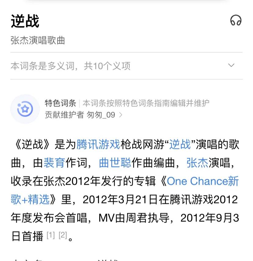 10后听孤勇者00后听逆战90后听什么,逆战孤勇者00后小学生视频