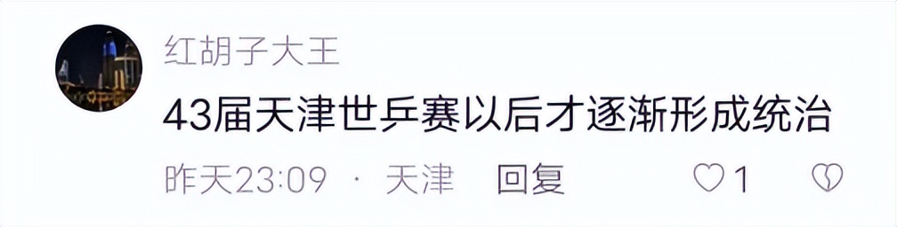 中国乒乓球永不言弃,中国乒乓之绝地反击来日方长