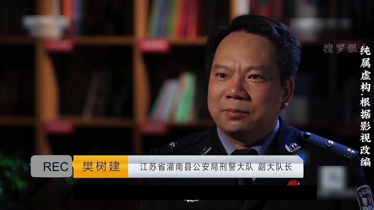 灌南深井藏尸案,灌南33年杀人案真实案件