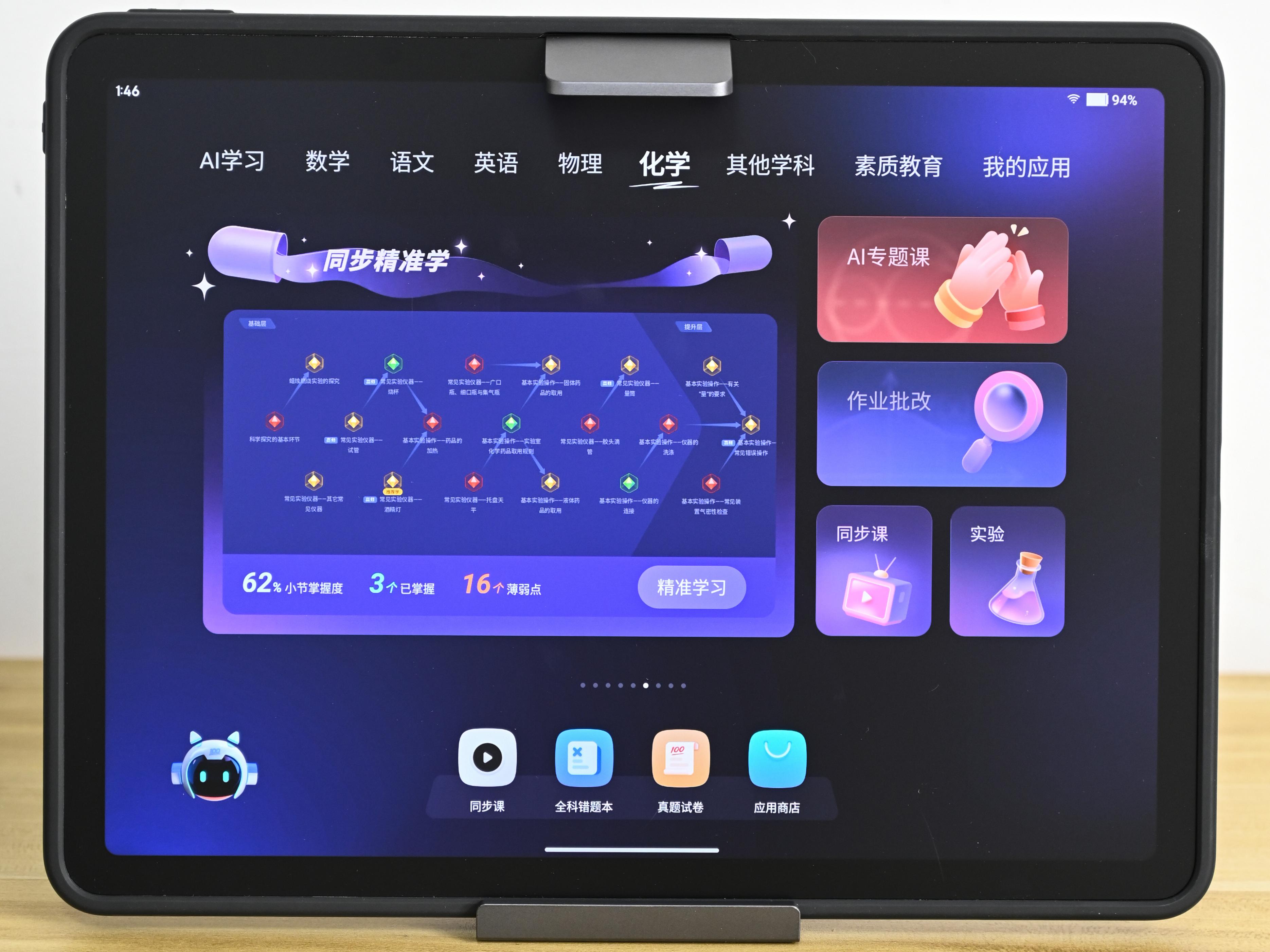 学习机是智商税吗,4000元学习机智商税