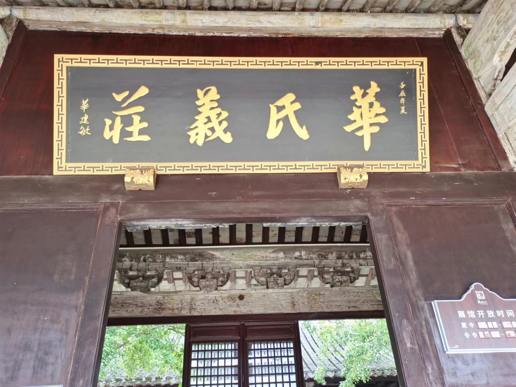 无锡华太师故居在哪里,华太师无锡