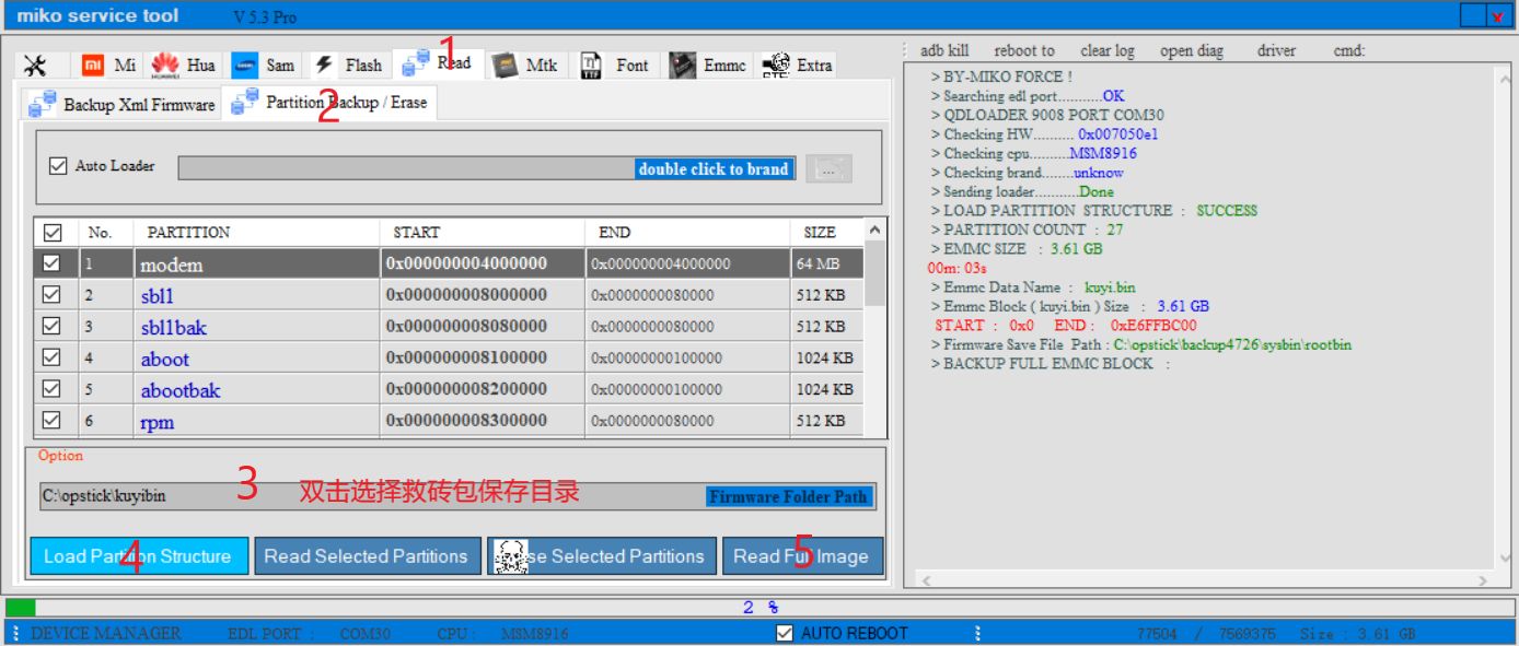 随身wifi刷机版本区分,随身wifi刷机