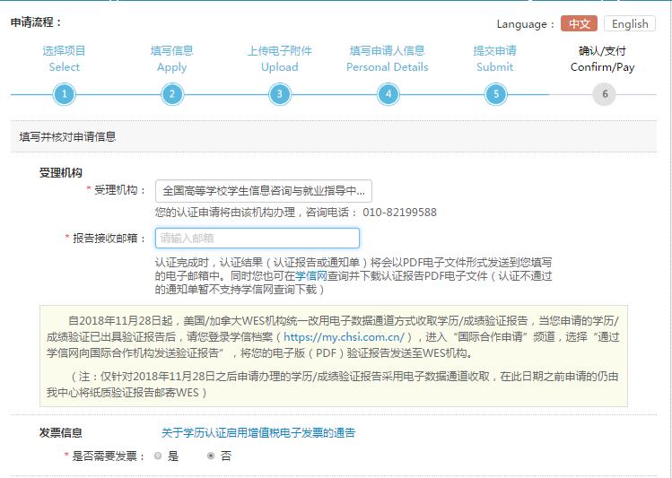 学信网wes成绩单认证不合格,学信网认证英语成绩单怎么打印