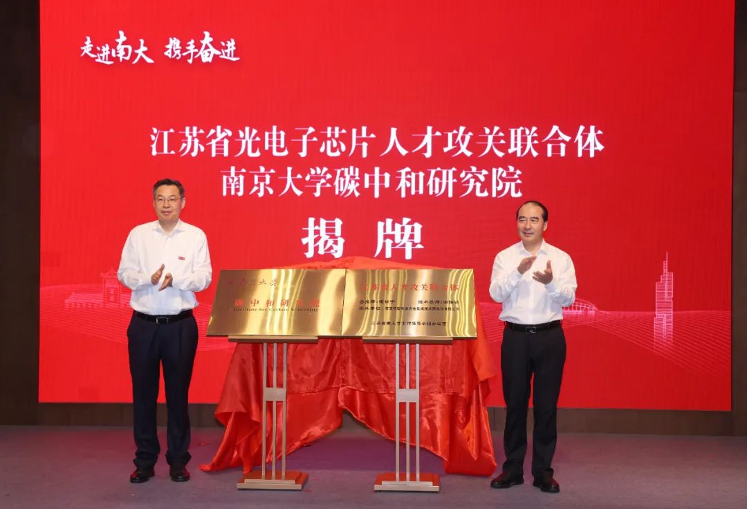 南京市走进南大·携手奋进活动举行南京人才日活动启动韩立明谭铁牛陈之常谈哲敏出席