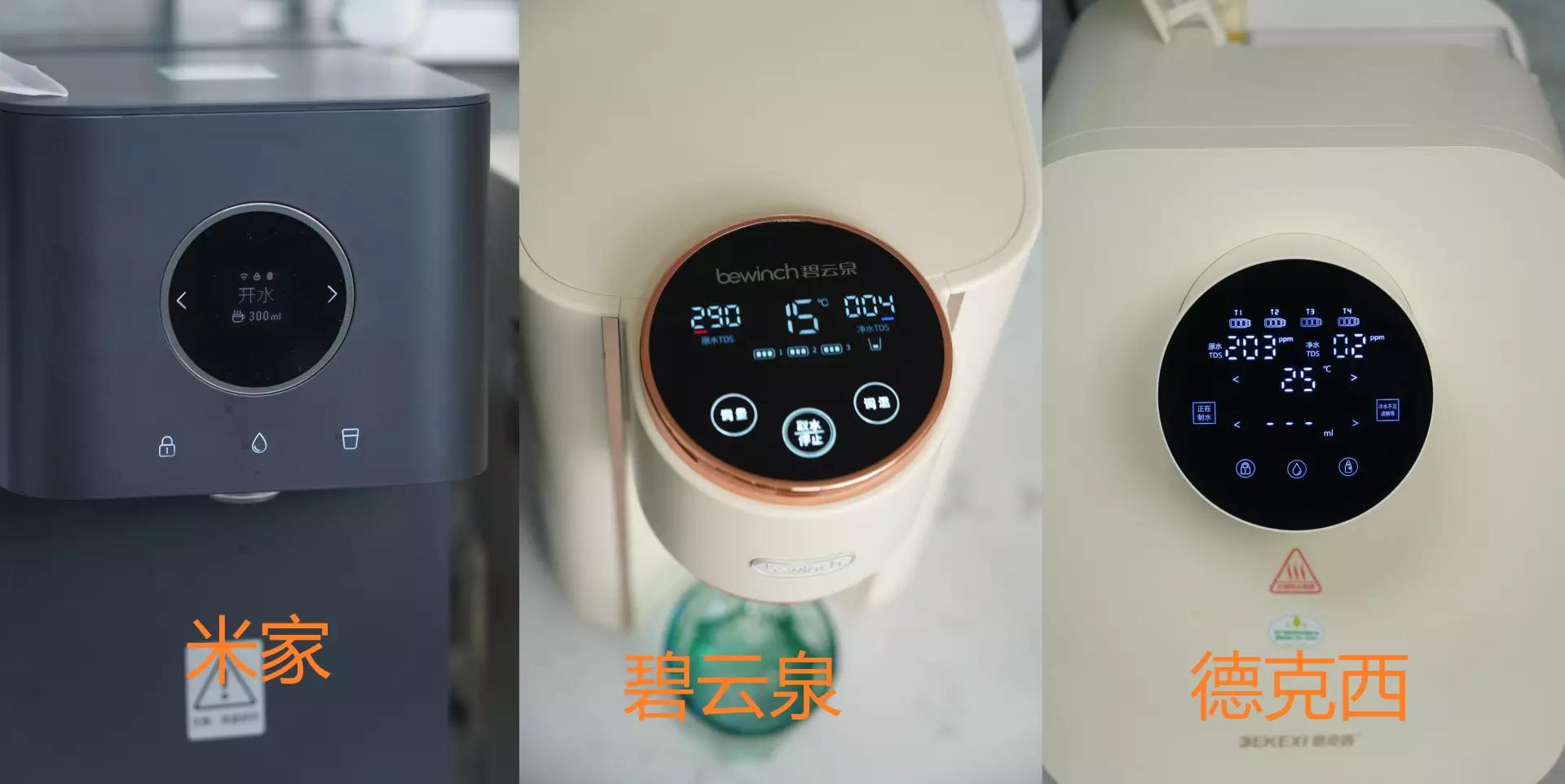 健康饮水的净饮机怎么选？5款台式RO净饮机对比评测