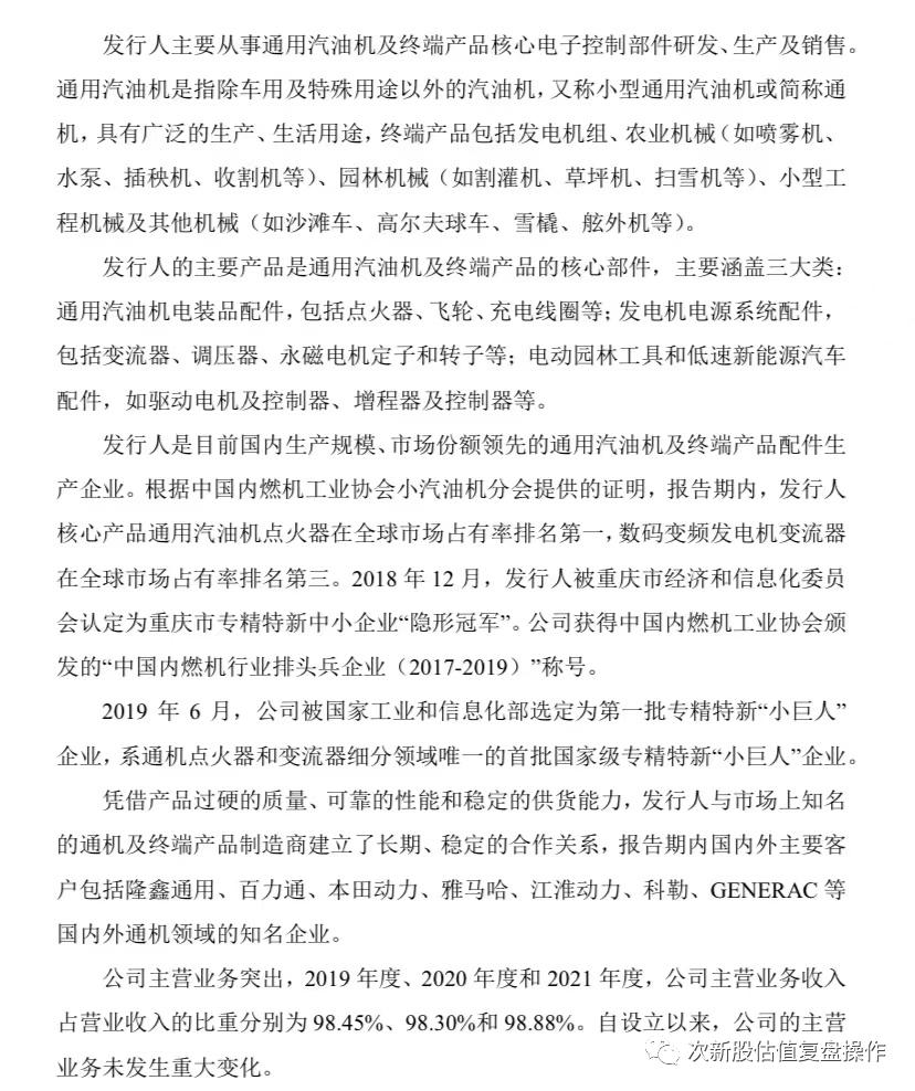 301107瑜欣电子股吧,瑜欣电子发行价