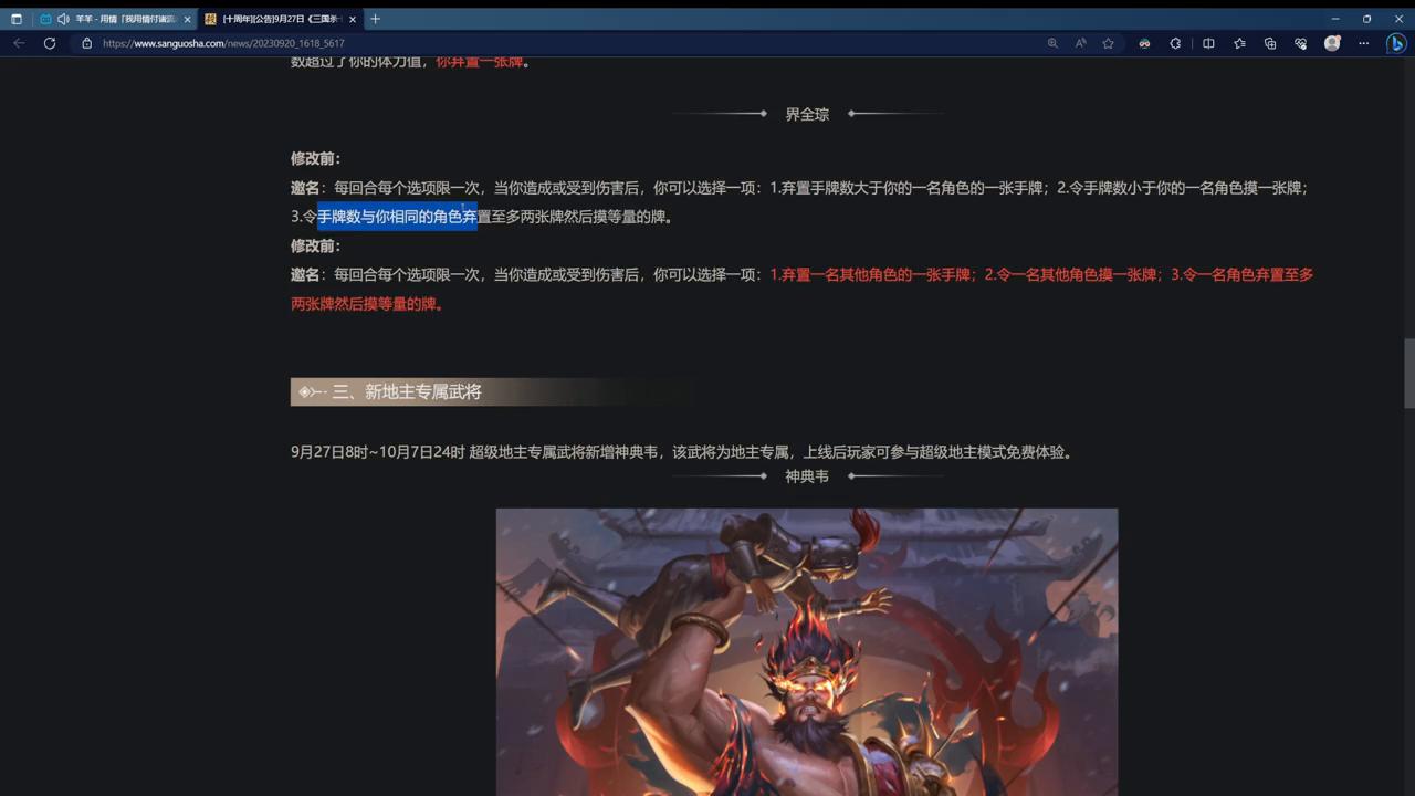 三国杀新武将界钟会怎么打,三国杀十周年钟繇玩法