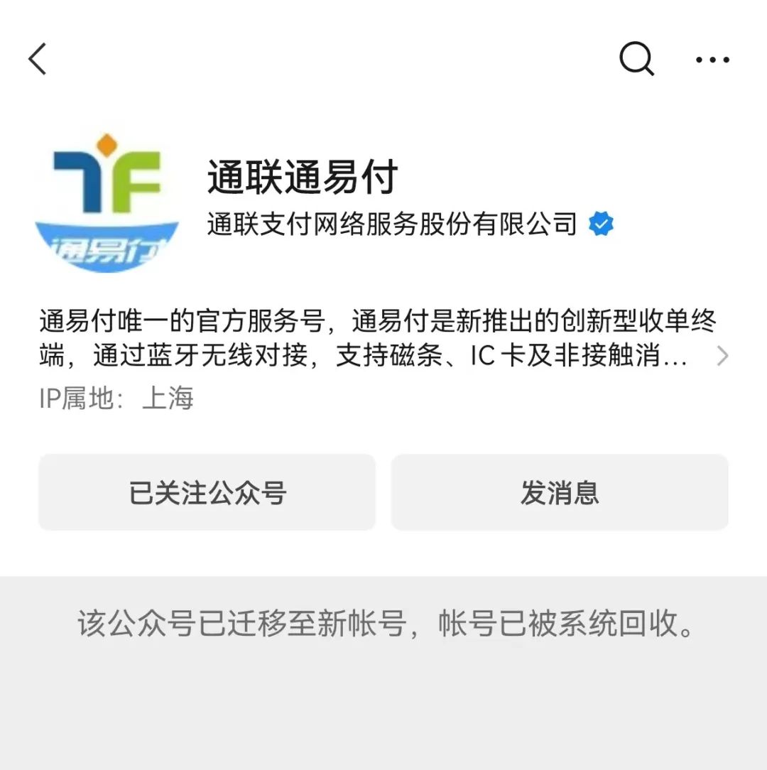 通联支付通易付代理政策,通联支付最新状况
