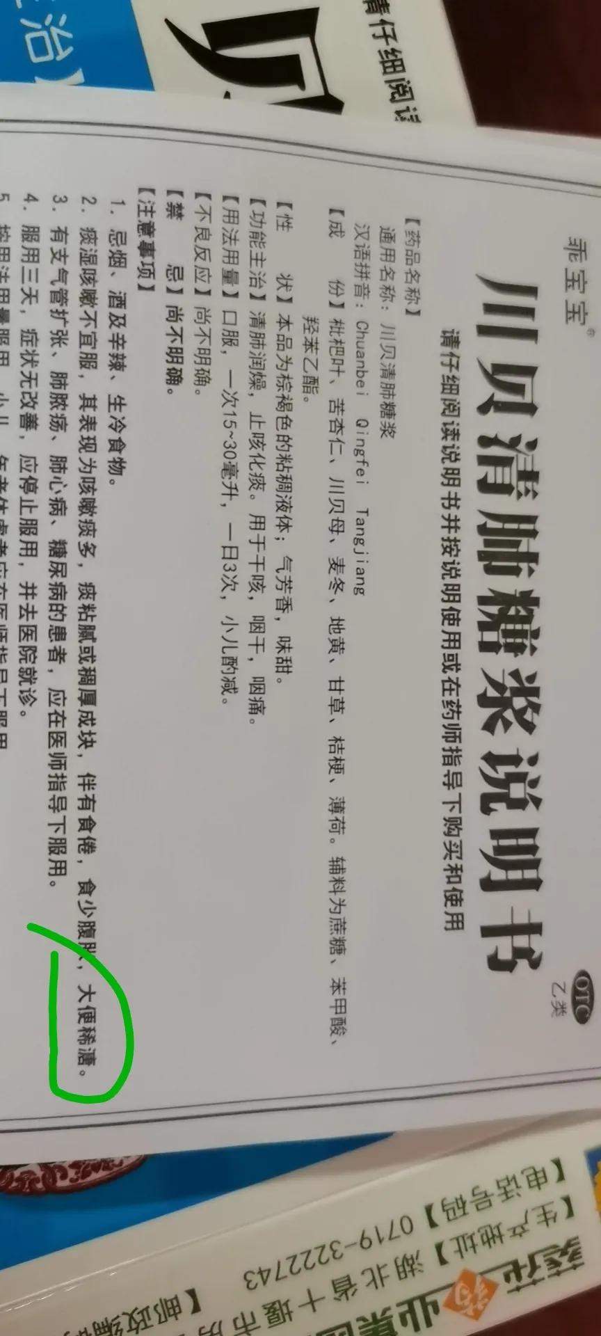 药店买药买错了,药店买错药了出现问题谁负责