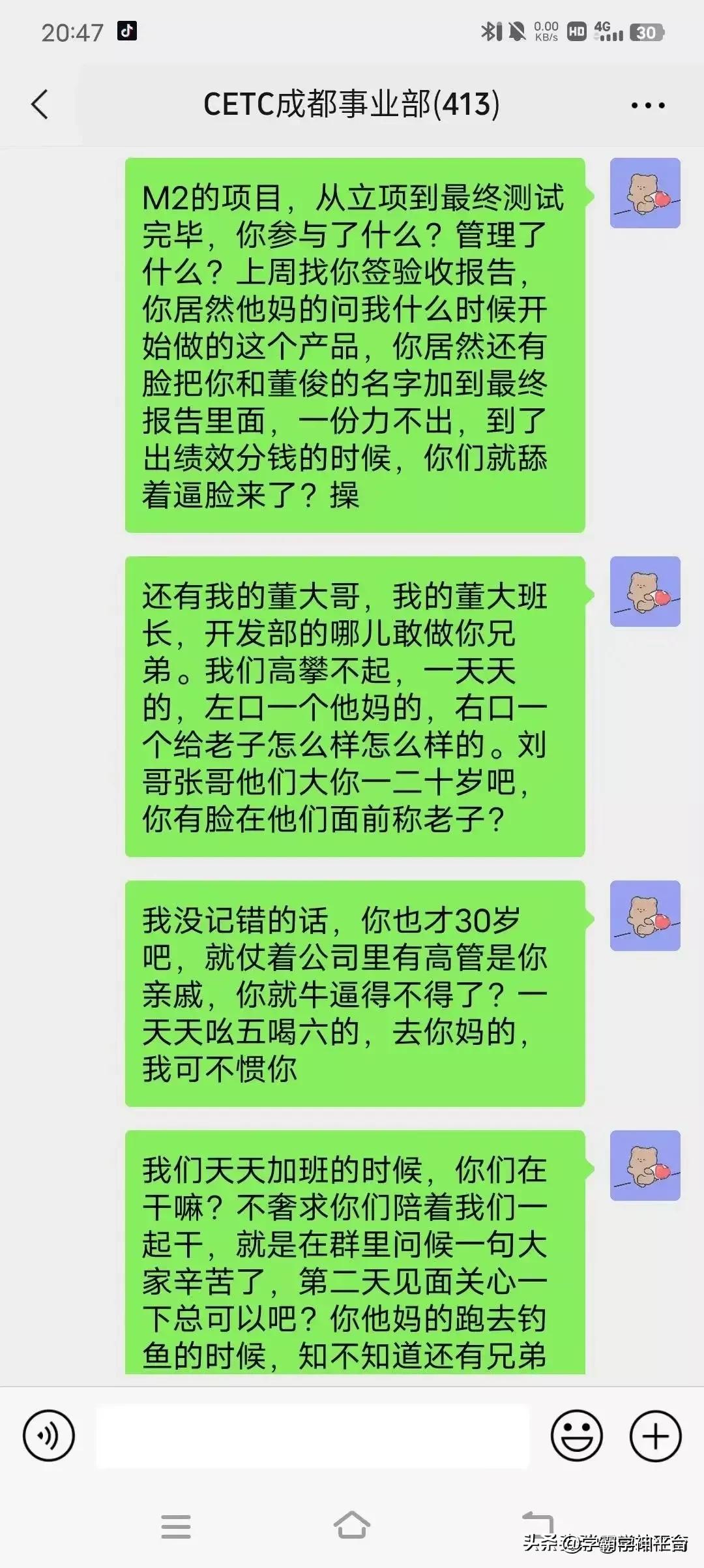中国电科入职感言,中国电科入职真实感受
