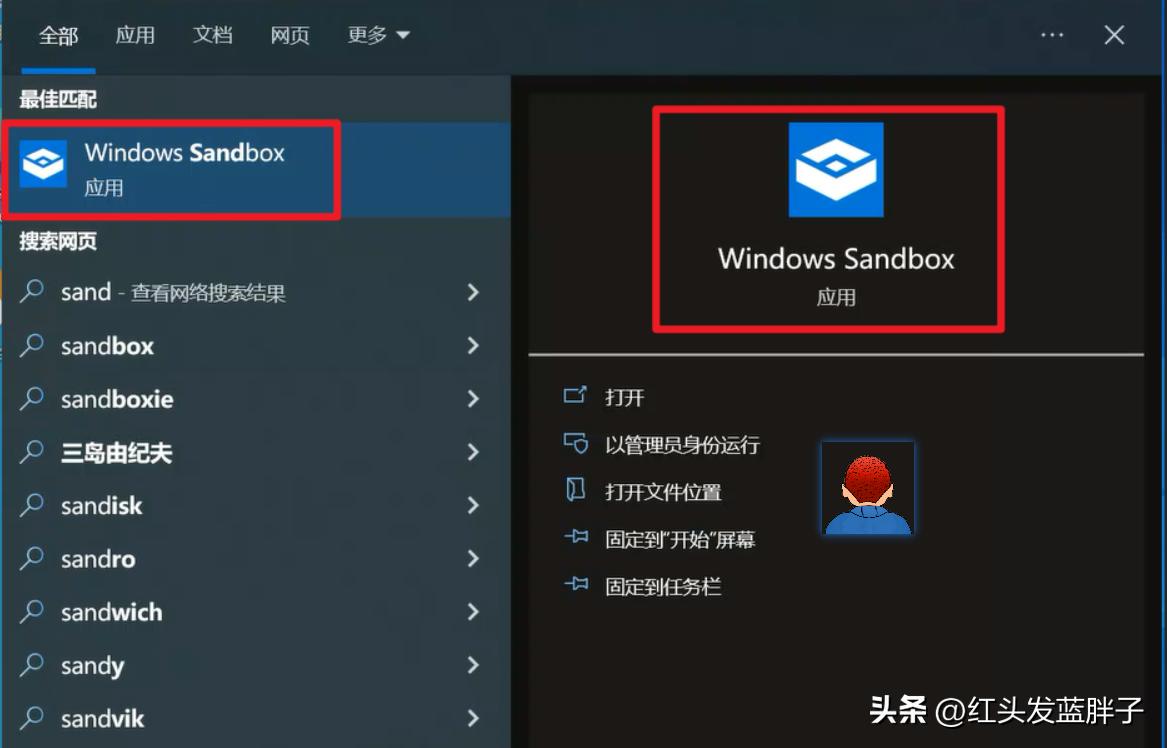windowssandbox设置,windows11sandbox作用介绍