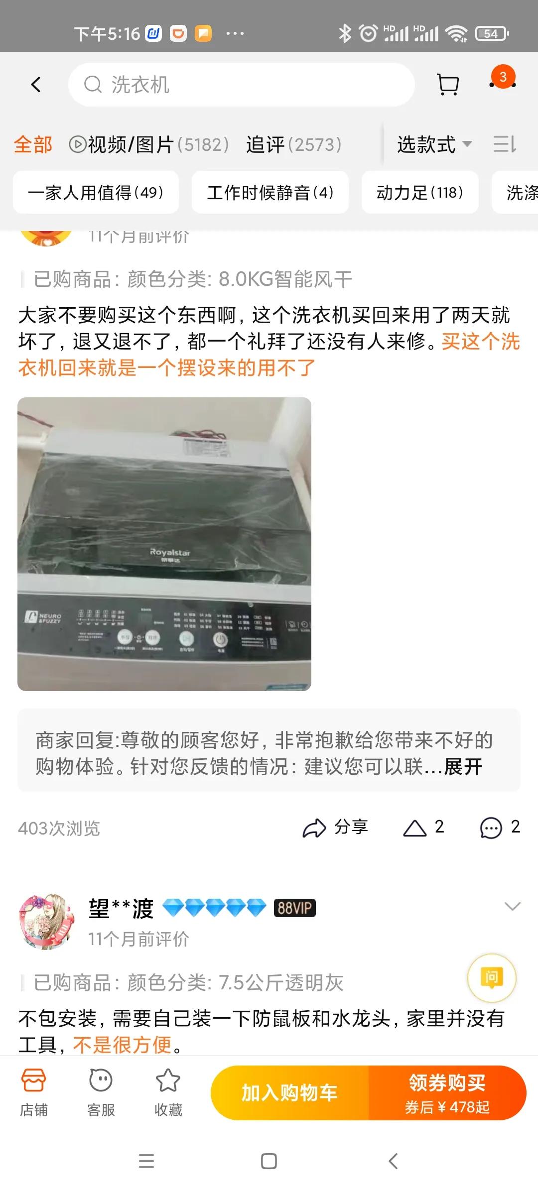 淘宝买洗衣机被坑怎么办,淘宝被坑了1万