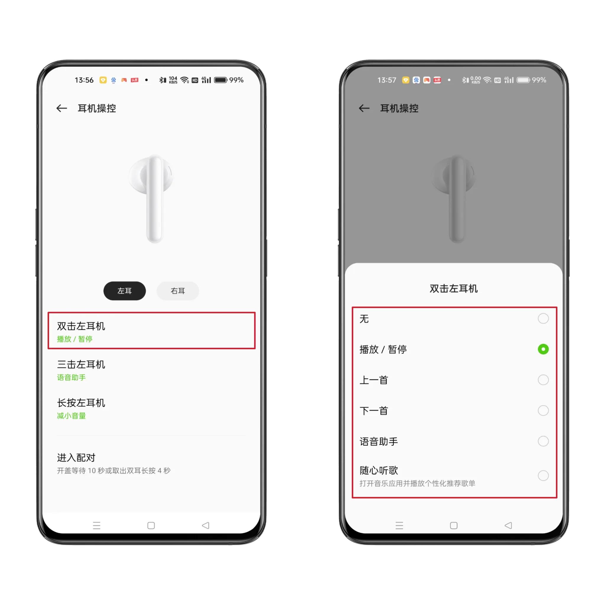 oppo手机连接蓝牙耳机的教程,oppo手机如何连接普通蓝牙耳机