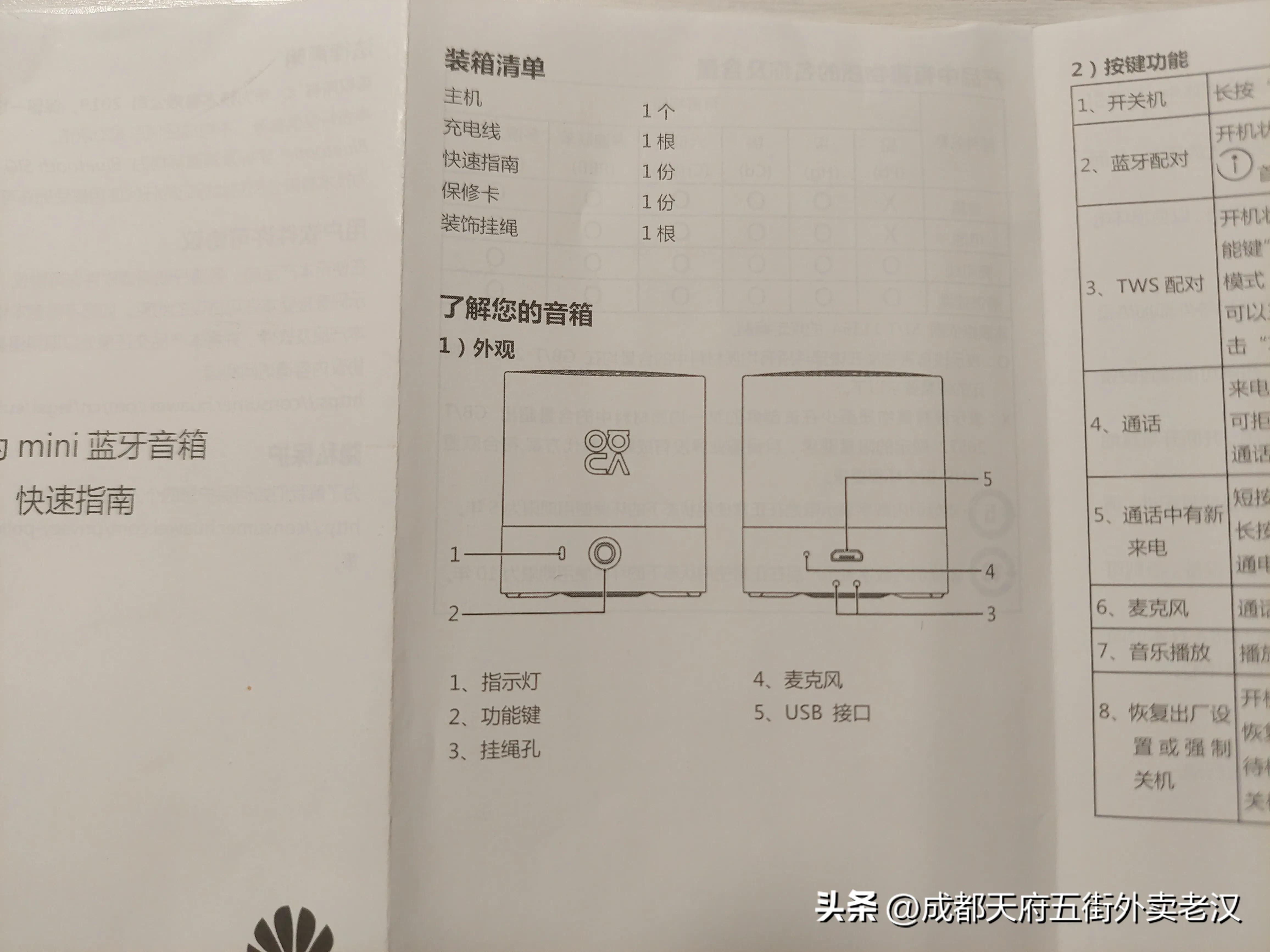 华为mini蓝牙音箱cm510拆解视频,华为cm510音响两个如何配对