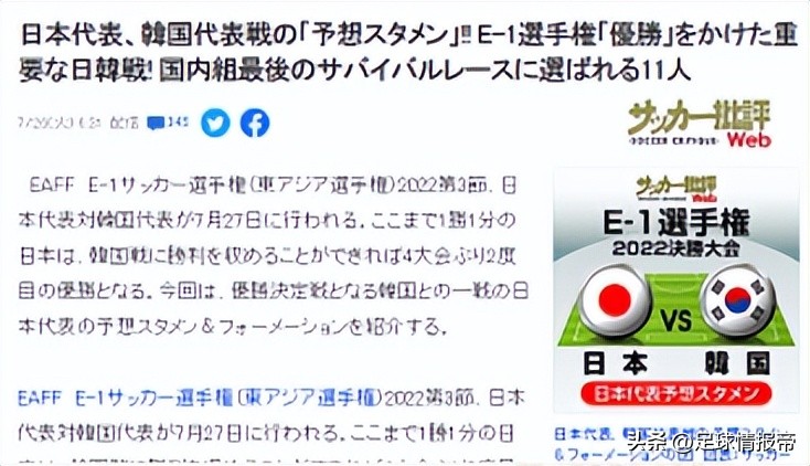 东亚杯决赛日本0:1韩国,东亚杯日本vs韩国足球谁赢了