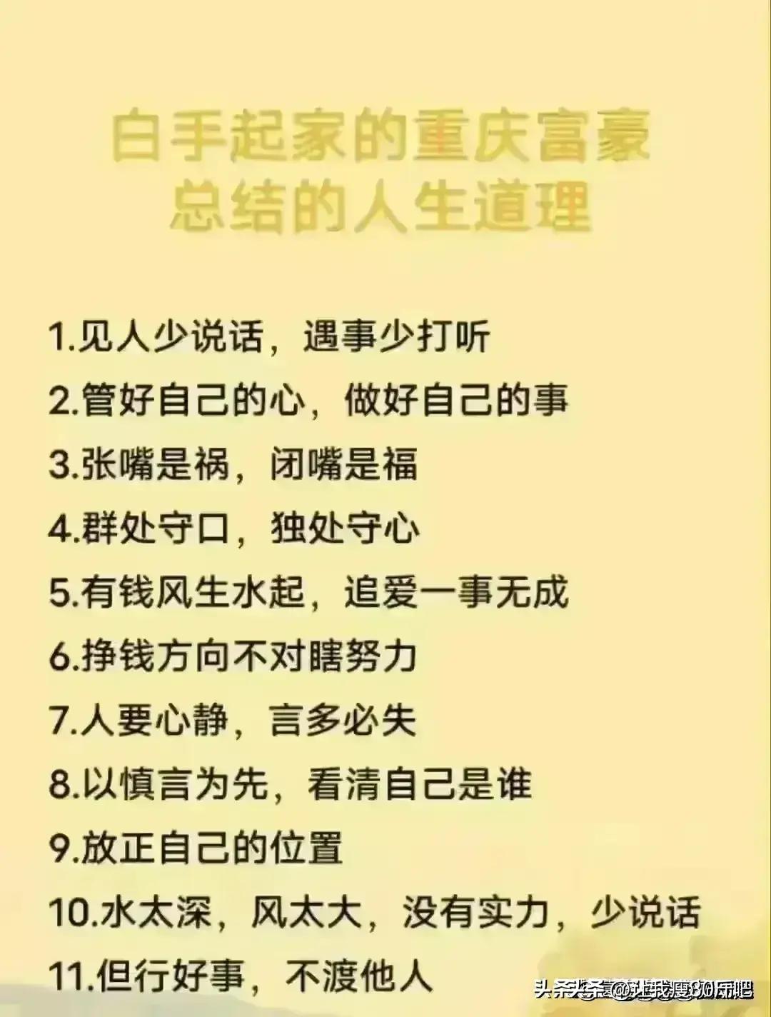 男人偷偷翻身的副业,男人要翻身的10个副业