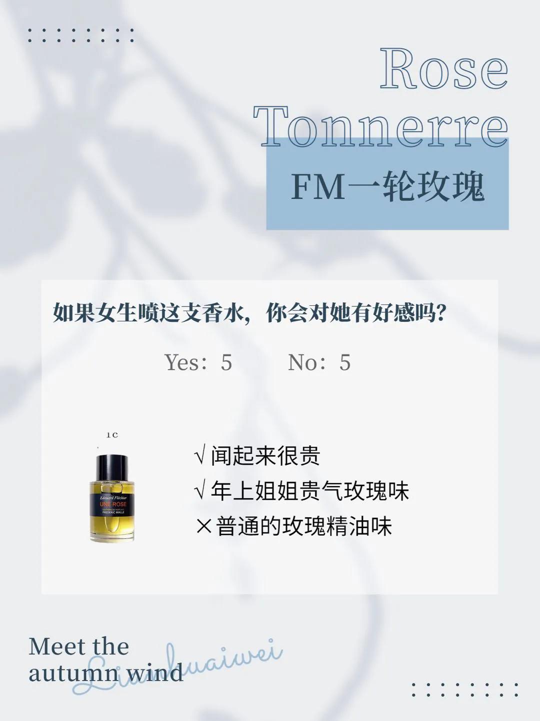 斩男香真的斩男吗,斩男香真实测评