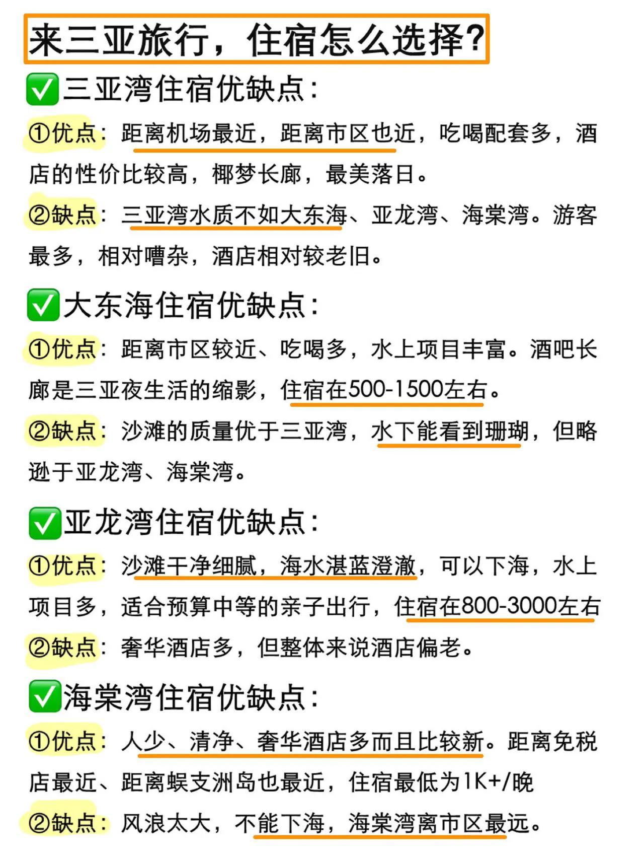 北京跟团去三亚999元旅游攻略图文,情侣三亚旅游6天5夜详细行程攻略
