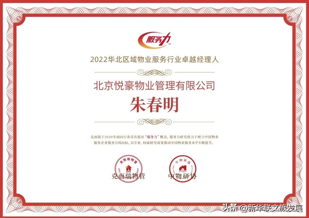 悦豪物业上海分公司,悦豪物业最新信息