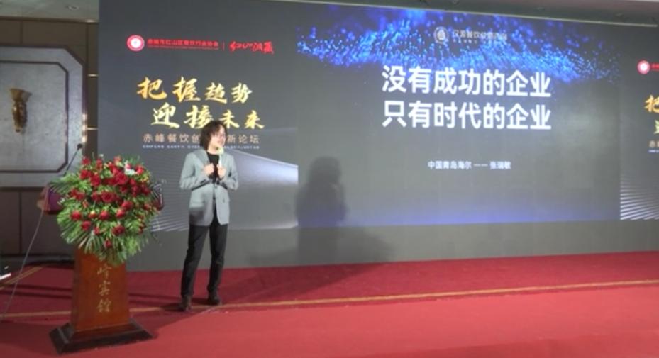 把握发展机遇奋力开创新局面,赤峰餐饮创业项目推荐会