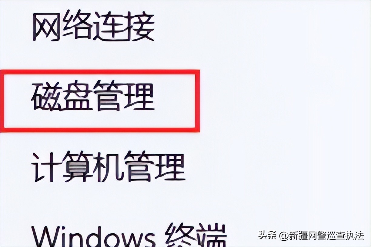 网警手把手教你给电脑磁盘分区,教你一招正确给电脑磁盘分区