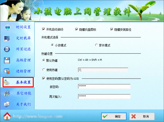 上网课如何控制孩子玩电脑,控制孩子玩电脑游戏的软件