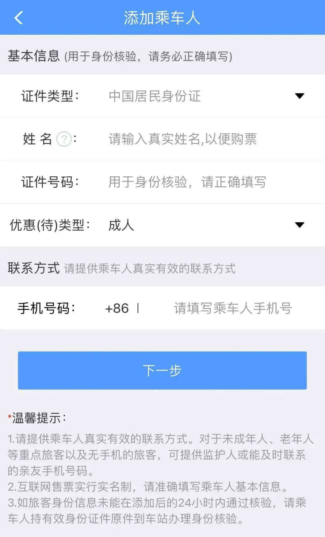 长春站最新通告,长春站列车最新消息