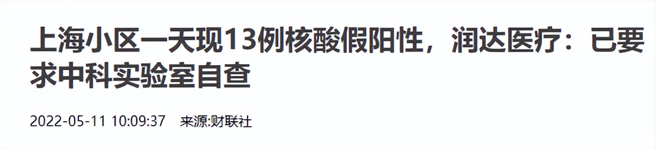 核酸机构最新消息,核酸检测机构开始破产了