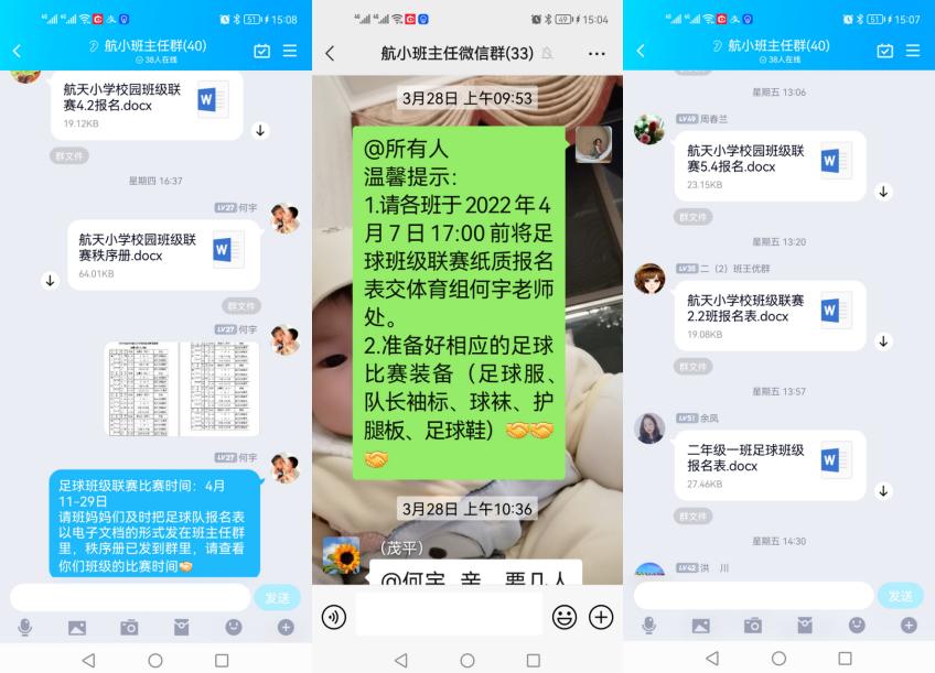 航天小学宜宾足球比赛,航天小学足球赛直播