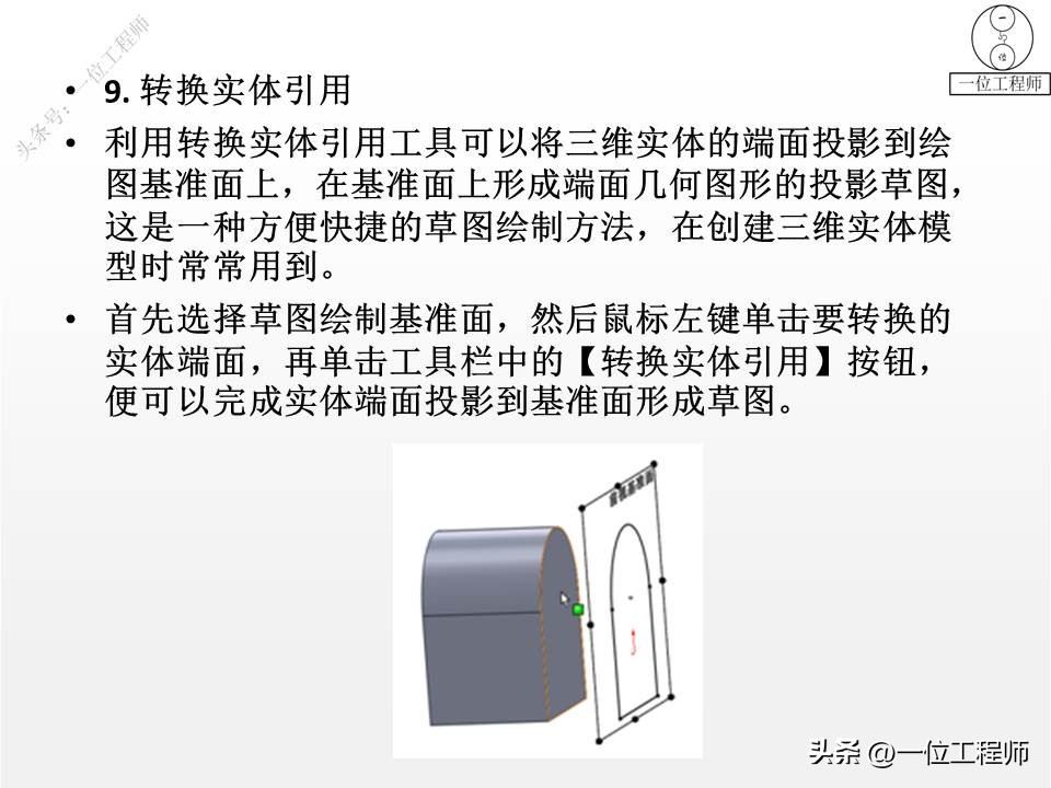 solidworks草图入门到精通4,solidworks拉伸时草图无几何轮廓