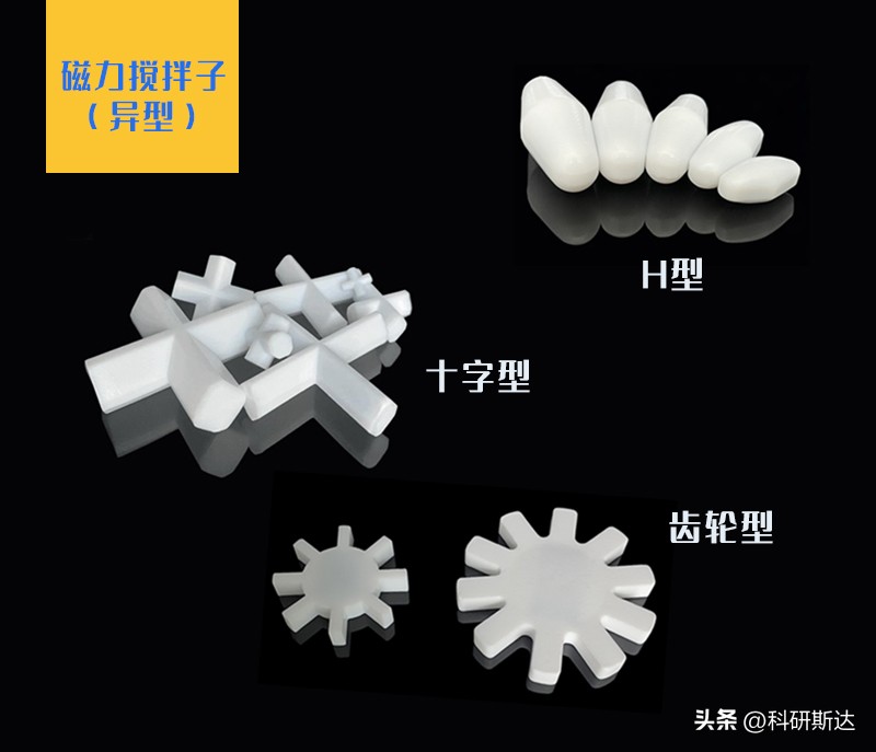 磁力搅拌器搅拌聚丙烯酰胺,食品级四氟搅拌子