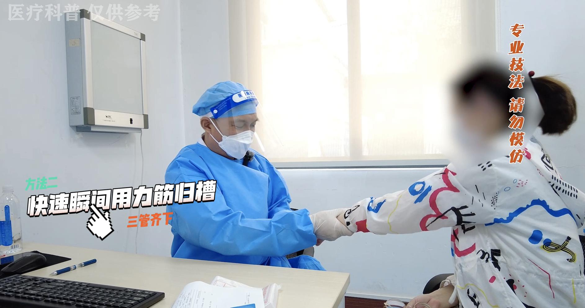 治好妈妈的腱鞘炎,腱鞘炎如何用手法缓解