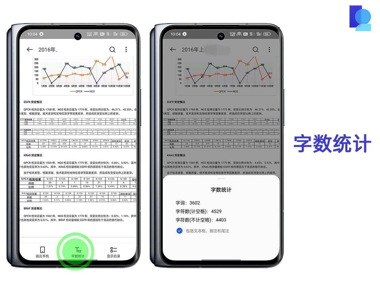 「ColorOS12体验」手机快速预览文档，工作时刻在线