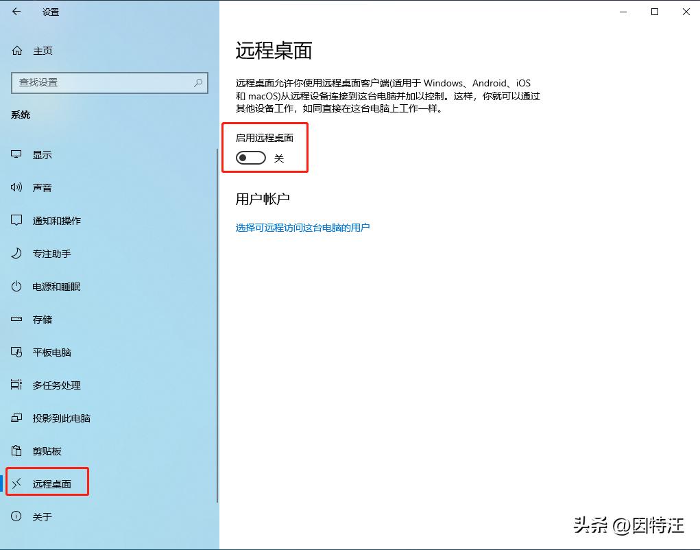 家庭版windows10不支持远程桌面,windows10远程桌面连接教程