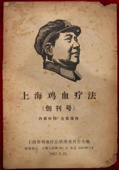 打鸡血的起源和作用,六十年代打鸡血治病