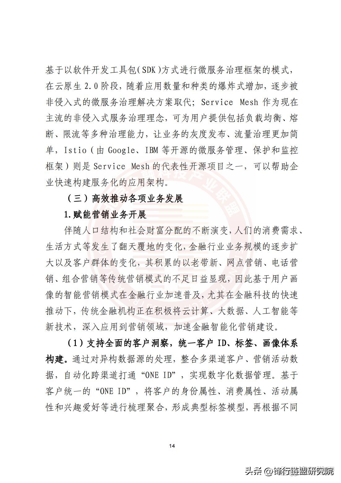 云原生2.0白皮书,华为云原生白皮书2.0