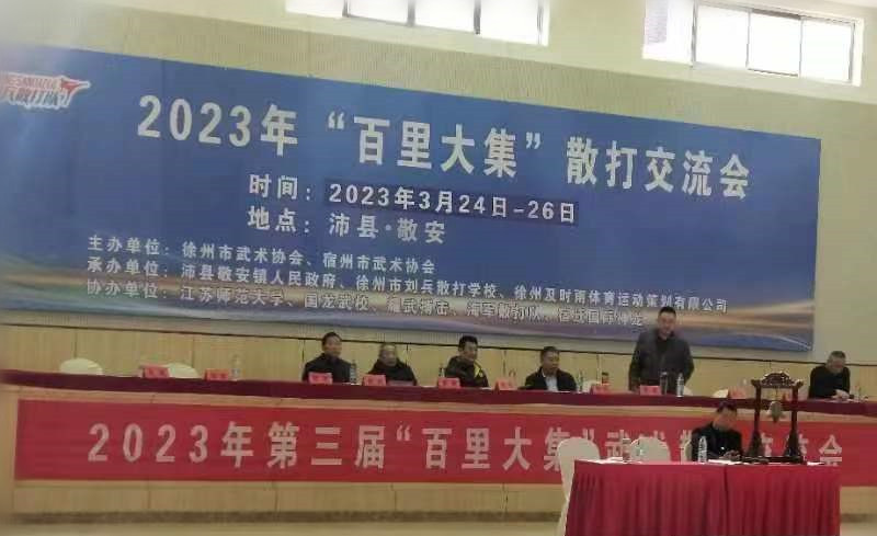 徐州沛县2020年散打春季赛总决赛,沛县散打比赛报名