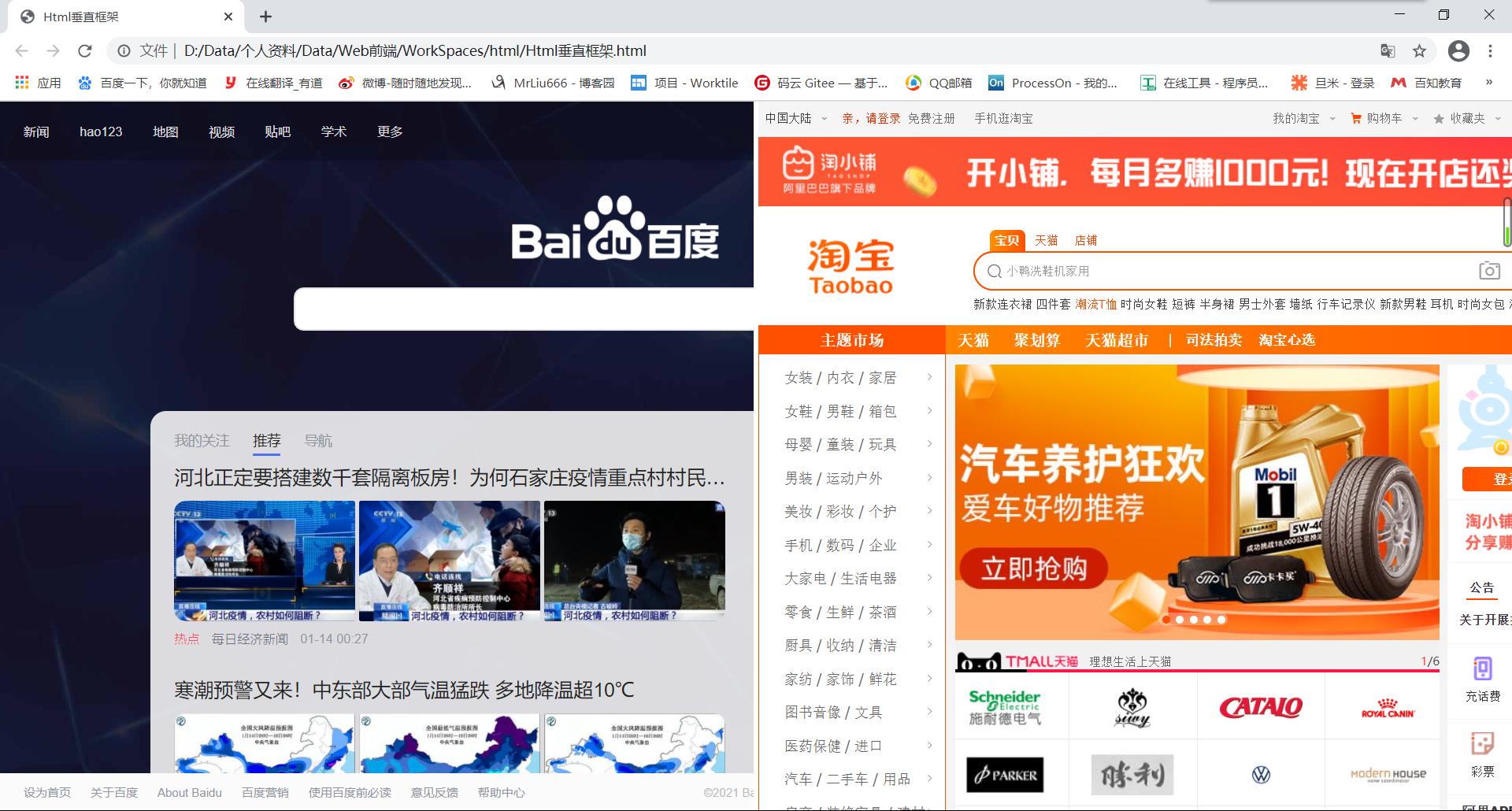 网页设计零基础学习课程html,html网页制作入门零基础